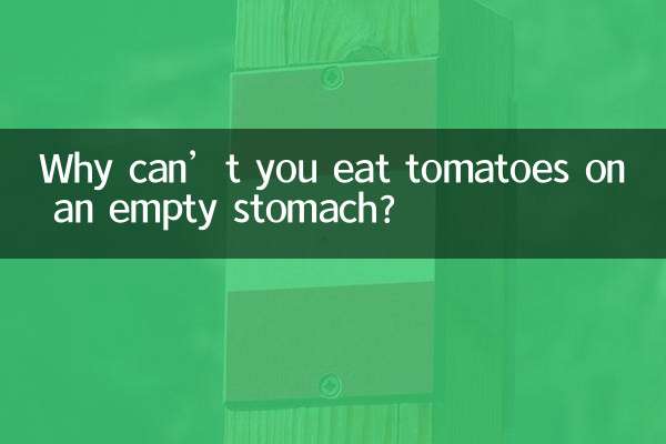 Pourquoi ne peut-on pas manger des tomates l’estomac vide ?