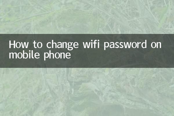 How to change wifi password on mobile phone