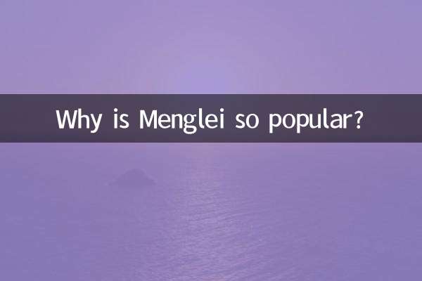 چرا Menglei اینقدر محبوب است؟