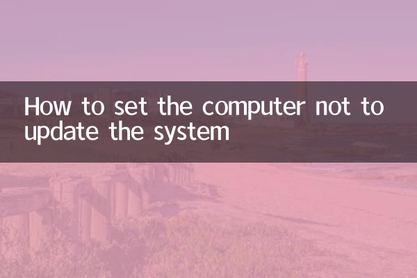 How to set the computer not to update the system