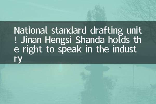全国標準製図装置！ Jinan Hengsi Shanda は業界で発言する権利を保持しています
