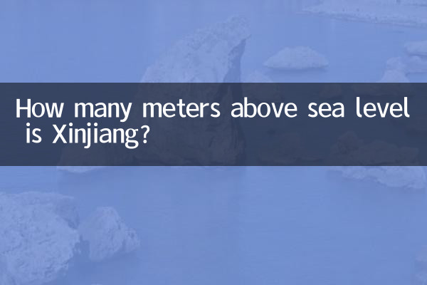 كم متر فوق مستوى سطح البحر هو شينجيانغ