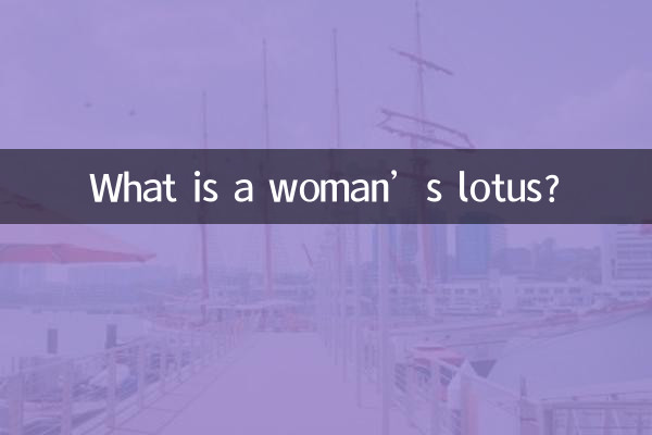 একটি মহিলার পদ্ম কি?