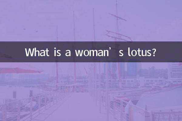 একটি মহিলার পদ্ম কি?