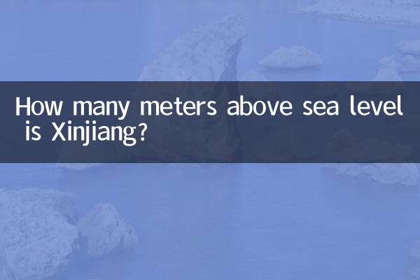 كم متر فوق مستوى سطح البحر هو شينجيانغ