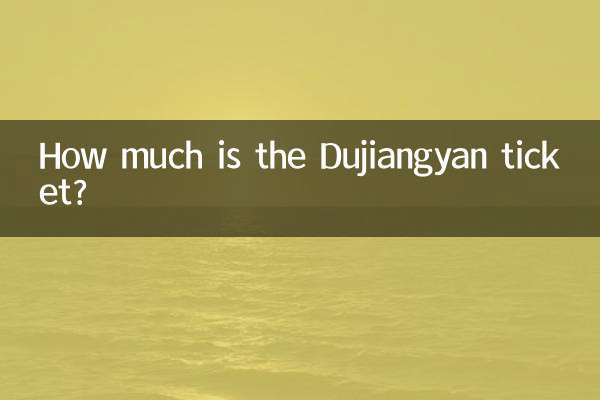 두장옌 티켓은 얼마인가요?