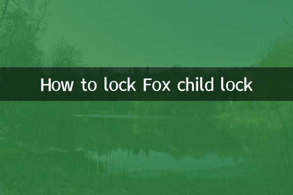 फॉक्स चाइल्ड लॉक कैसे लॉक करें