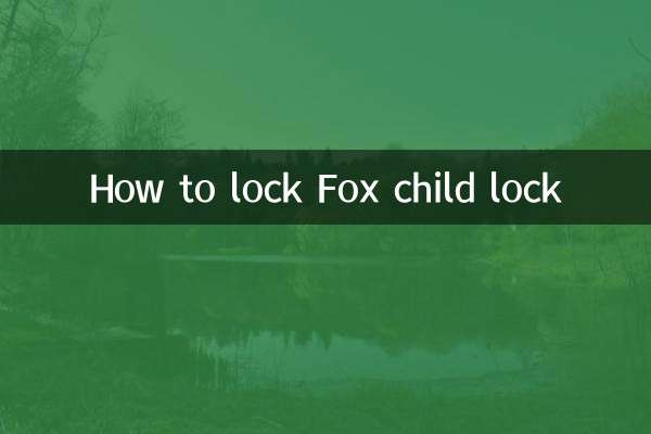 فاکس چائلڈ لاک کو کیسے لاک کریں
