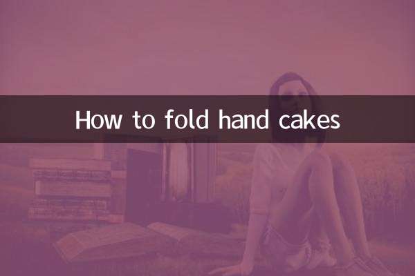 كيفية طي الكعك باليد