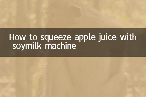 How to squeeze apple juice with soymilk machine