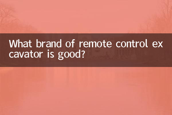 Какая марка экскаватора с дистанционным управлением хороша?