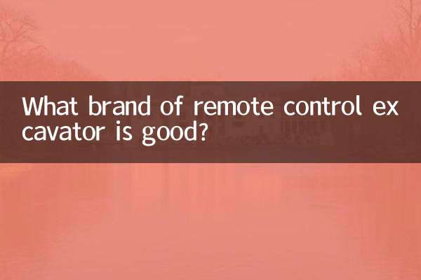 Какая марка экскаватора с дистанционным управлением хороша?