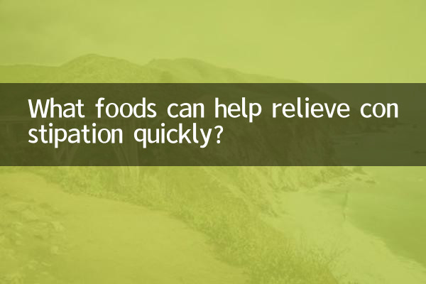Quali alimenti possono aiutare ad alleviare rapidamente la stitichezza?