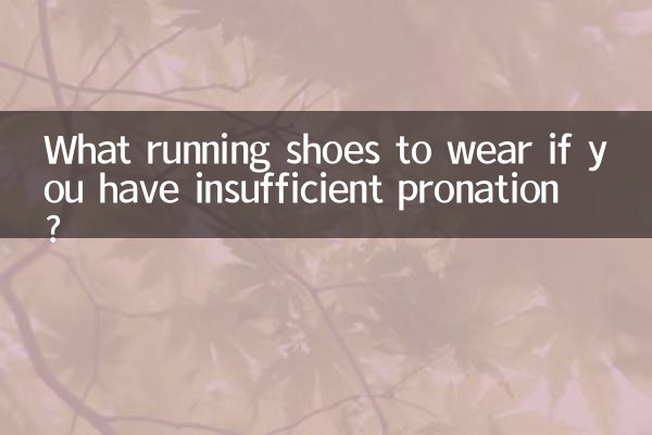 내전이 부족할 경우 어떤 운동화를 신어야 하나요?