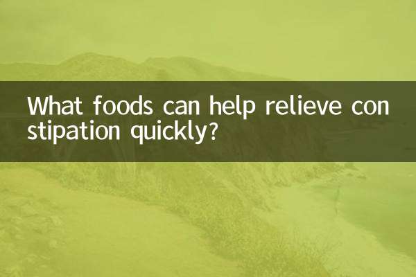 Quali alimenti possono aiutare ad alleviare rapidamente la stitichezza?