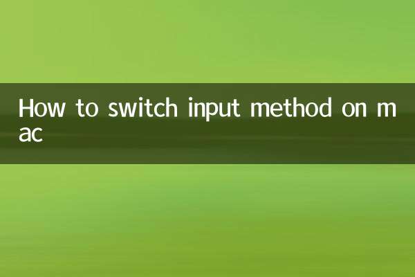 मैक पर इनपुट विधि कैसे स्विच करें