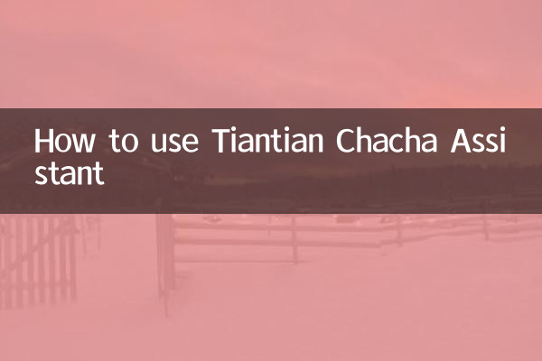 Come utilizzare l'Assistente Tiantian Chacha