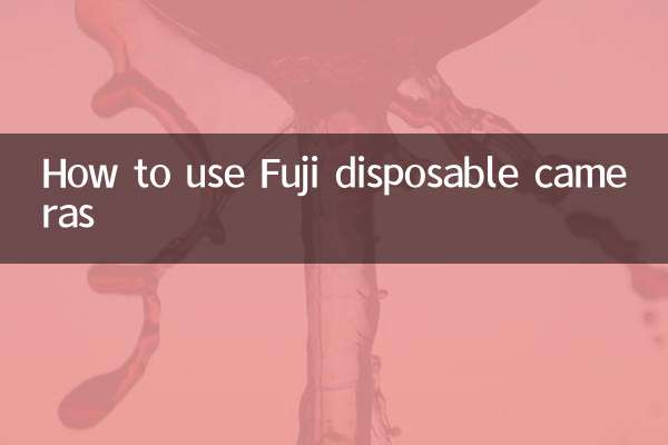 ফুজি ডিসপোজেবল ক্যামেরা কীভাবে ব্যবহার করবেন