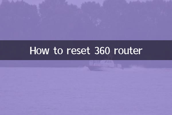 কিভাবে 360 রাউটার রিসেট করবেন