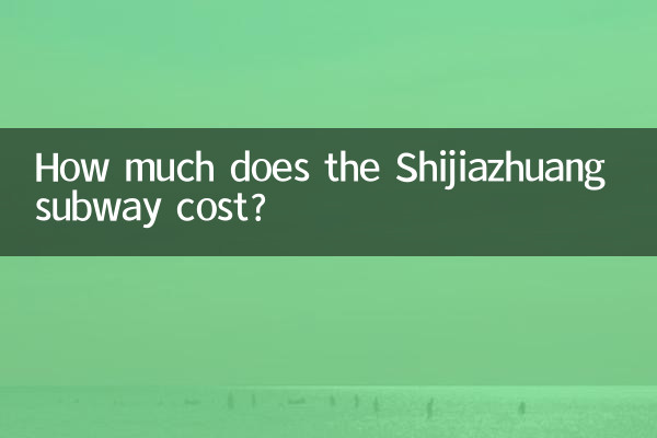 How much does the Shijiazhuang subway cost?