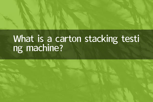Qu'est-ce qu'une machine de test d'empilage de cartons ?