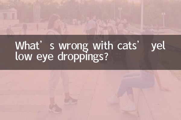 What’s wrong with cats’ yellow eye droppings?