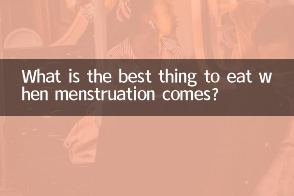 मासिक धर्म आने पर खाने के लिए सबसे अच्छी चीज़ क्या है?