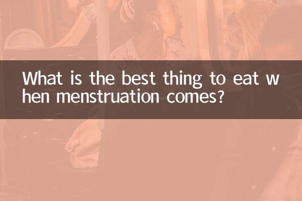 मासिक धर्म आने पर खाने के लिए सबसे अच्छी चीज़ क्या है?