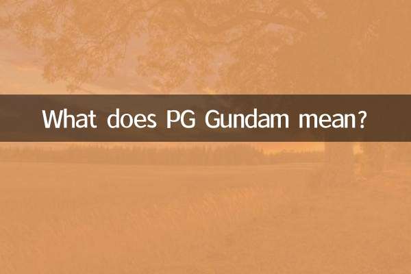 PG 건담이 무슨 뜻인가요?