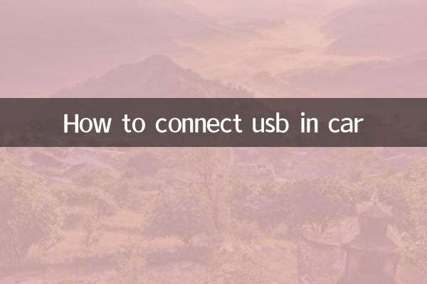 نحوه اتصال usb در ماشین