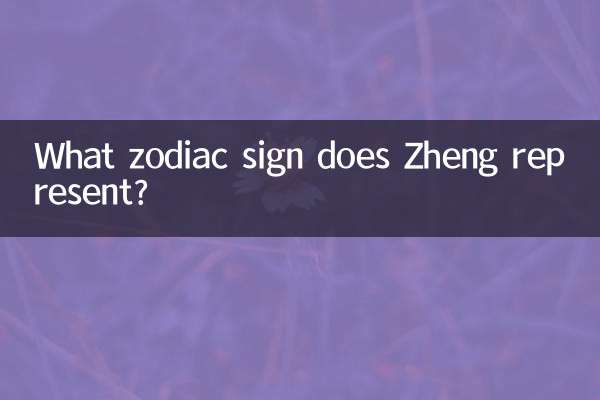 What zodiac sign does Zheng represent?