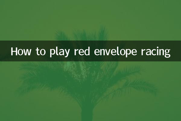 How to play red envelope racing