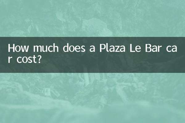 پلازہ لی بار کار کی قیمت کتنی ہے؟