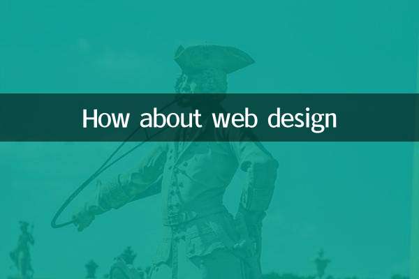 ماذا عن تصميم الويب