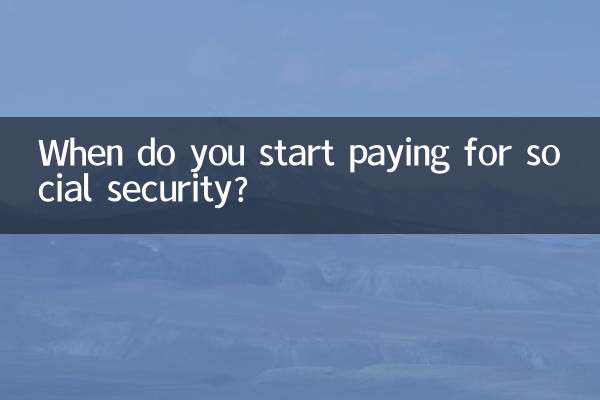 आप सामाजिक सुरक्षा के लिए भुगतान कब शुरू करते हैं?
