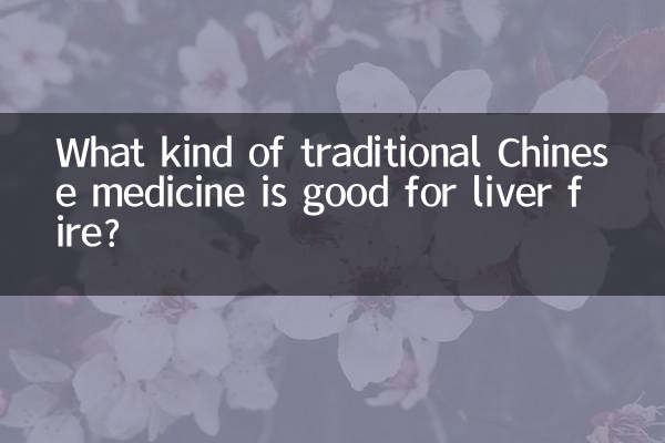 What kind of traditional Chinese medicine is good for liver fire?