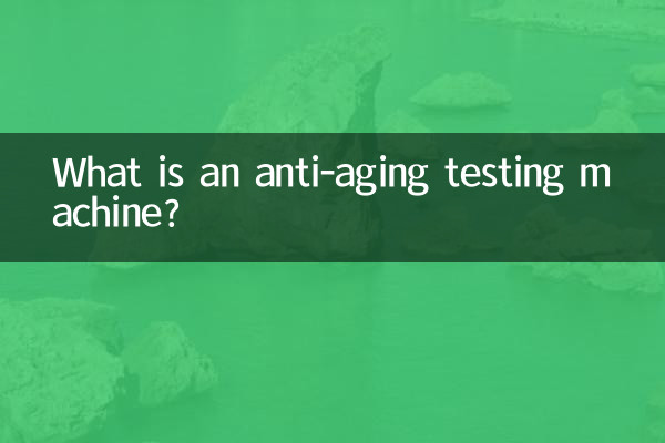 What is an anti-aging testing machine?