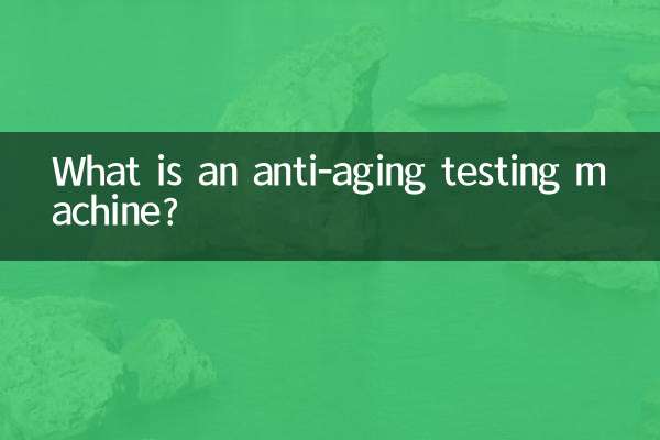 What is an anti-aging testing machine?