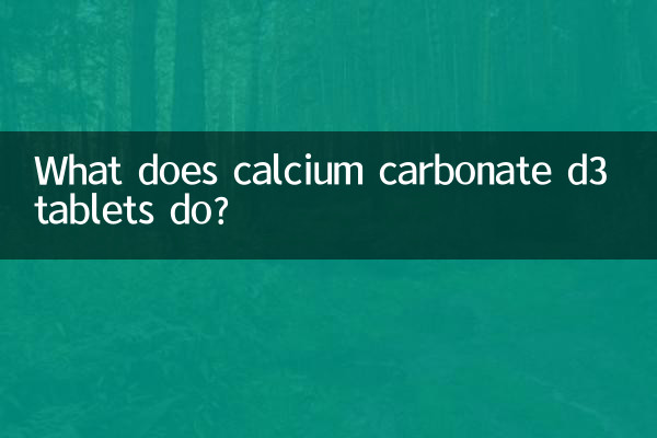 کیلشیم کاربونیٹ D3 گولیاں کیا کرتی ہیں؟