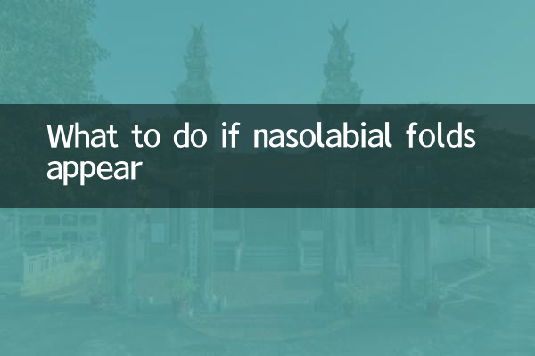 What to do if nasolabial folds appear