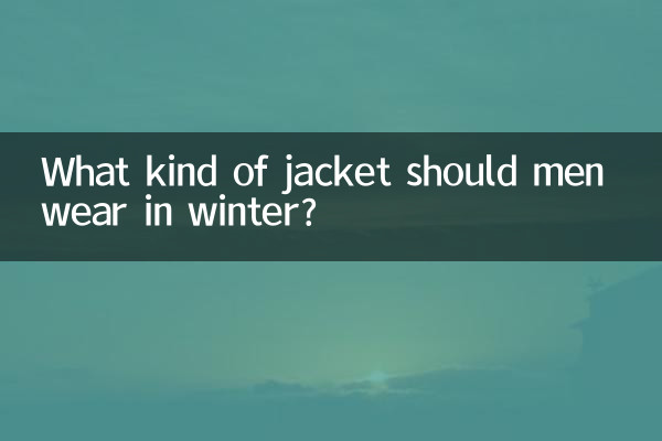 Che tipo di giacca dovrebbero indossare gli uomini in inverno?