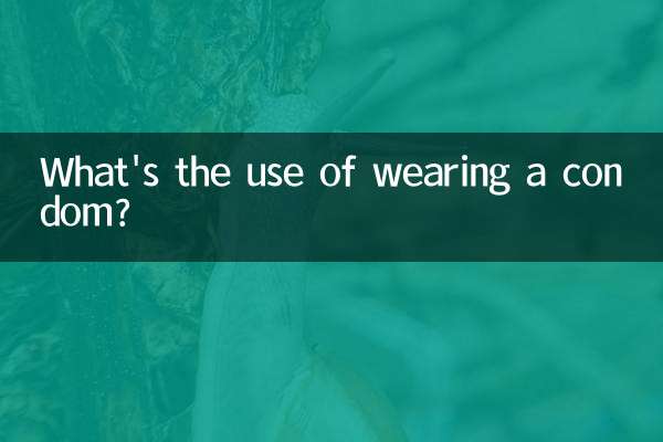 ما فائدة ارتداء الواقي الذكري؟
