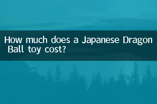 قیمت یک اسباب بازی ژاپنی Dragon Ball چقدر است؟