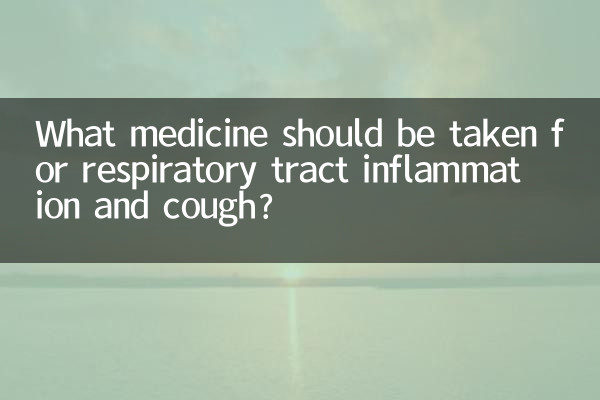 호흡기 염증과 기침에는 어떤 약을 복용해야 합니까?