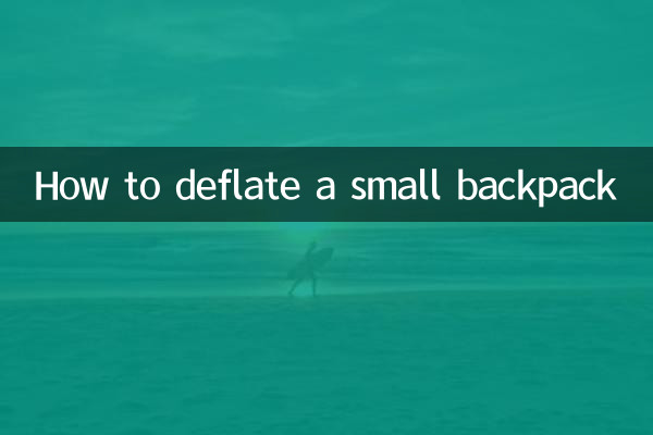 小背篓怎么放气