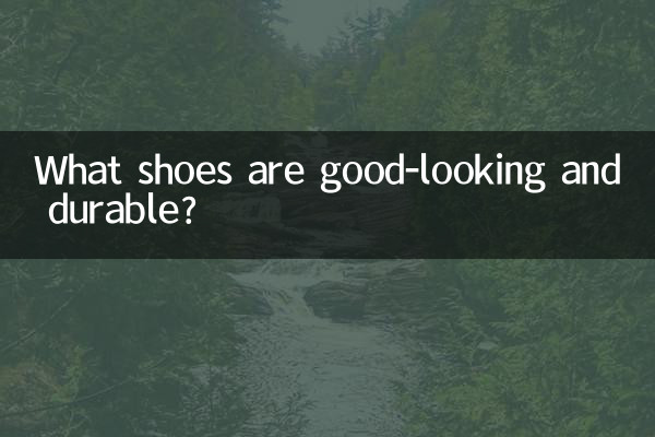 Welche Schuhe sehen gut aus und sind langlebig?