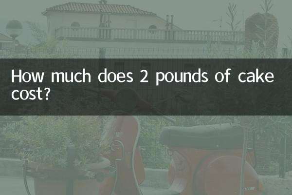 قیمت 2 پوند کیک چقدر است؟