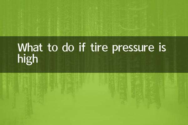 اگر فشار باد لاستیک بالاست چه باید کرد؟