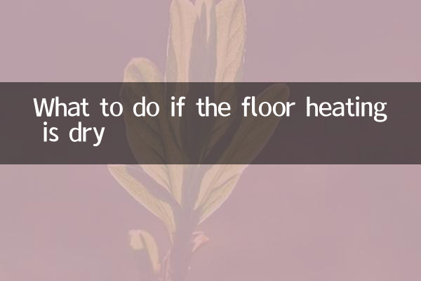 Cosa fare se il riscaldamento a pavimento è asciutto
