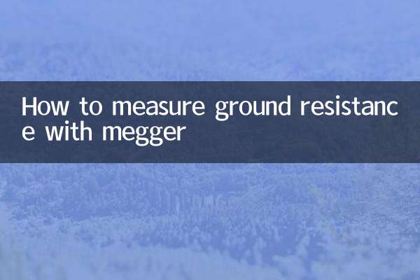 Как измерить сопротивление заземления мегомметром